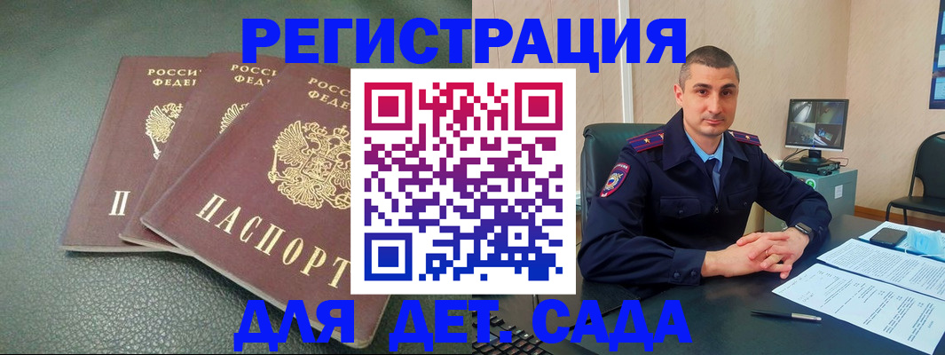 регистрация для дет. сада в Лысьве
