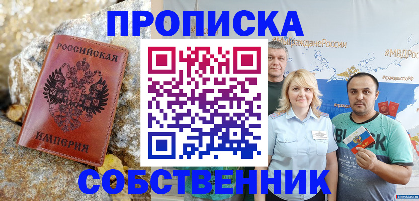 прописка для кредита в Лысьве