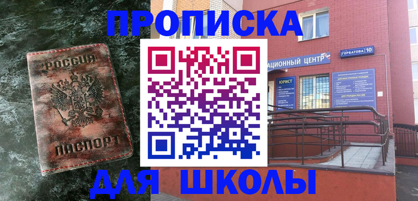 прописка законно в Лысьве