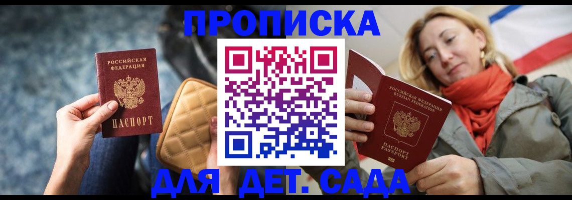 прописка в Лысьве