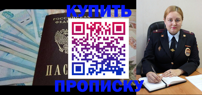 временная регистрация для школы в Лысьве