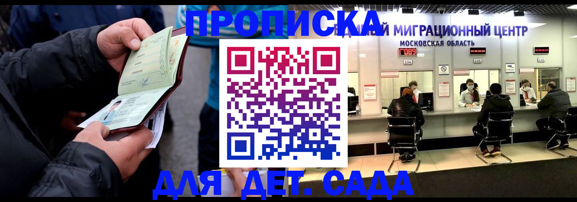 купить прописку в Лысьве